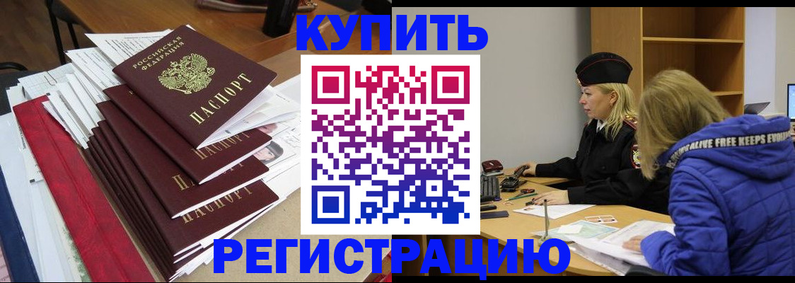 временная регистрация для школы в Химках